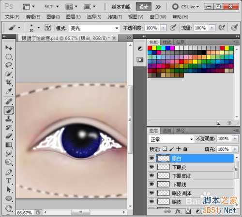 ‘Photoshop照片转手绘之眼睛篇‘