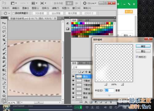 ‘Photoshop照片转手绘之眼睛篇‘