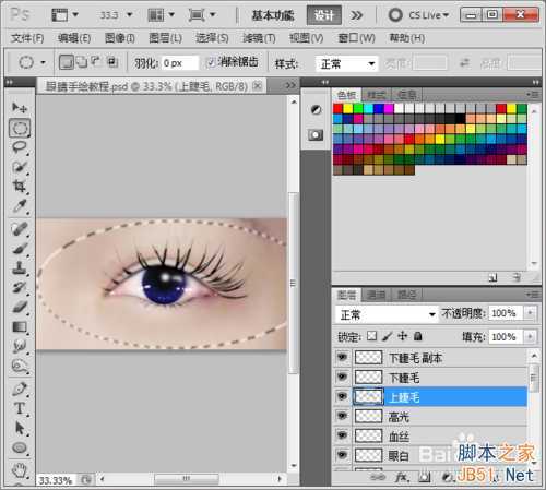 ‘Photoshop照片转手绘之眼睛篇‘
