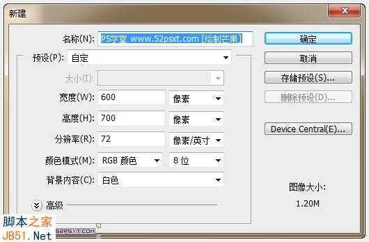 ‘Photoshop鼠绘逼真的可口金色芒果教程‘