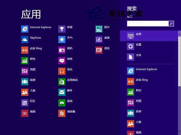  Windows8怎么打开画图工具