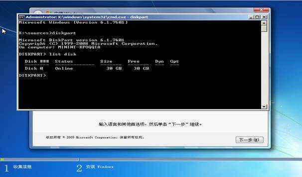 联想Y400电脑装WIN7无法重装系统解决方法