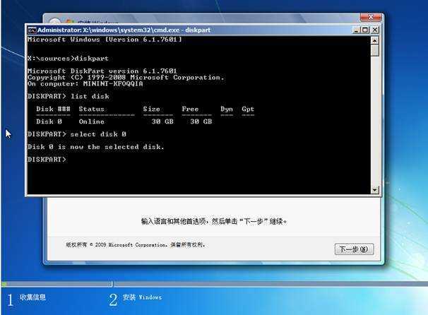 联想Y400电脑装WIN7无法重装系统解决方法