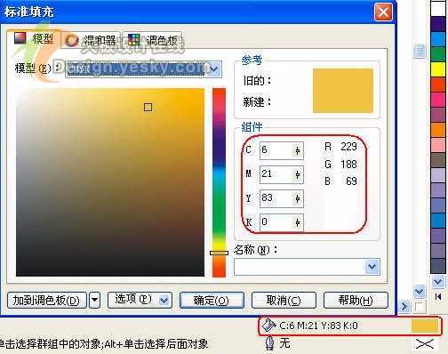 coreldraw精细绘制矢量大力神杯（图十）