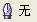 coreldraw精细绘制矢量大力神杯（图十）