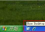windowsXP系统如何找回显示桌面的按钮？