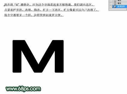 ‘Photoshop打造漂亮的潮流立体字‘