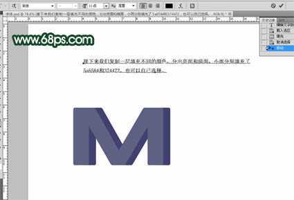 ‘Photoshop打造漂亮的潮流立体字‘
