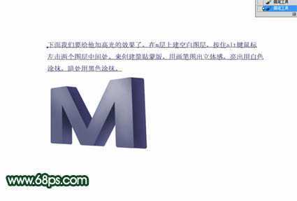 ‘Photoshop打造漂亮的潮流立体字‘