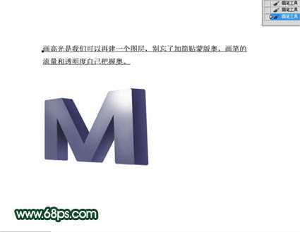 ‘Photoshop打造漂亮的潮流立体字‘