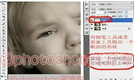 ‘怎样使用photoshop绘制逼真的流泪效果‘