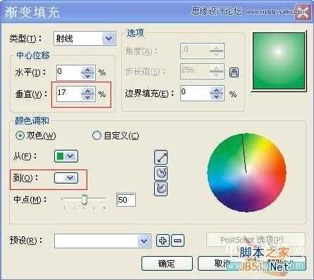 CoreDRAW绘制大眼晴笑容的卡通表情