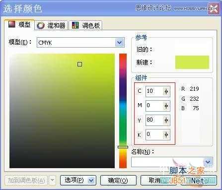 CoreDRAW绘制大眼晴笑容的卡通表情