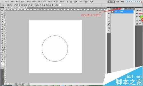‘PS简单制作环形文字‘