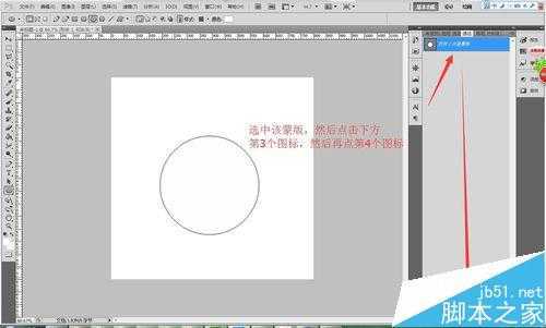 ‘PS简单制作环形文字‘