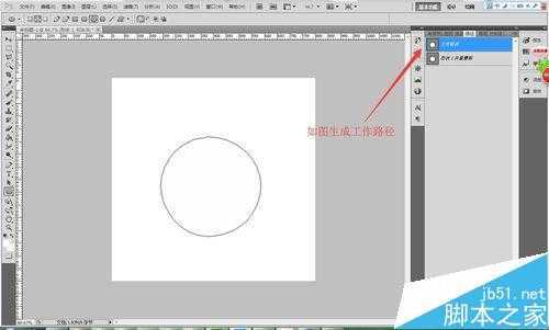 ‘PS简单制作环形文字‘