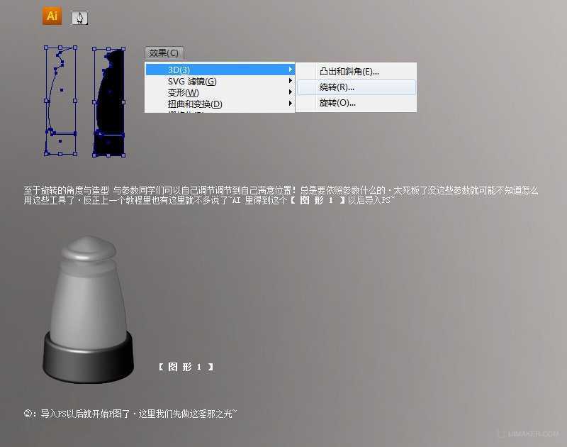 AI和PS打造复古马灯图标 脚本之家 AI实例教程5