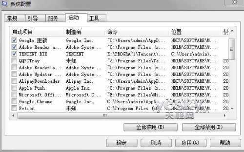 Win8启动项管理搬家图文教程