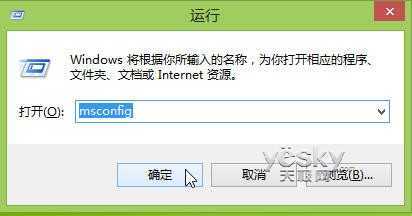 设置Win8开机自动启动程序