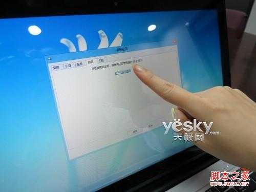 设置Win8开机自动启动程序