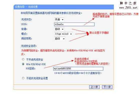 高手教你在win7配置路由器
