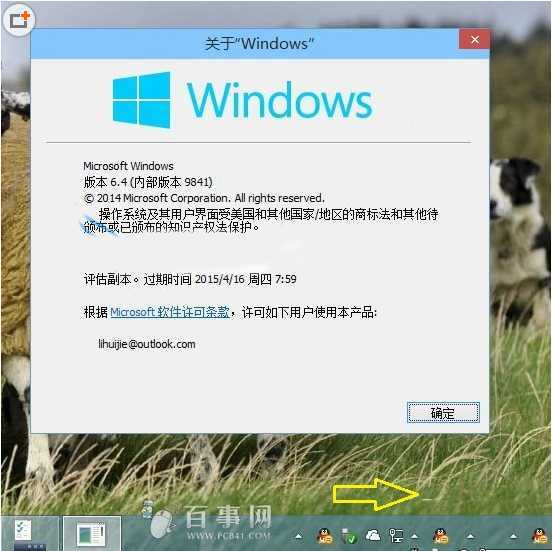 win10右下角水印怎么去？win10右下角字母水印去掉方法