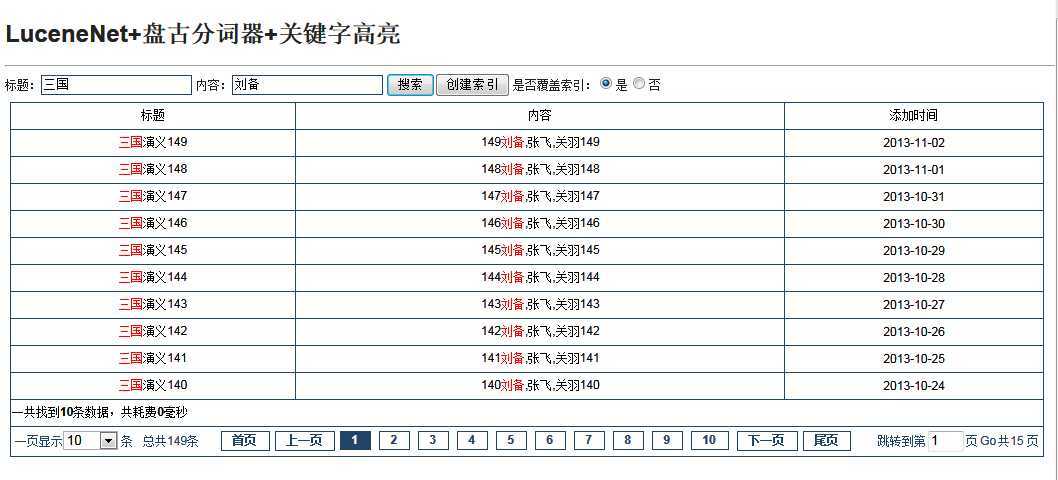 技术分享
