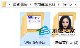  如何让Win10文件夹显示文字图标
