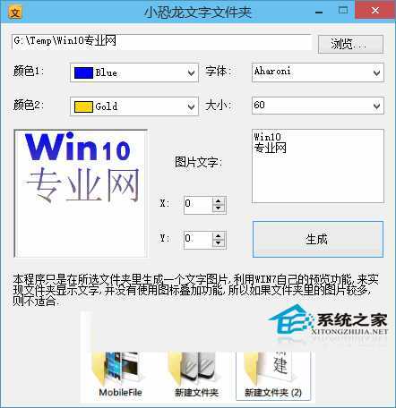  如何让Win10文件夹显示文字图标