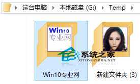  如何让Win10文件夹显示文字图标