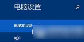 win8.1查看系统版本方法 win8.1系统版本号怎么查询教程4