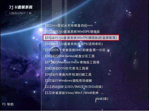 用u盘怎么装系统win7 u盘装系统win7教程图解