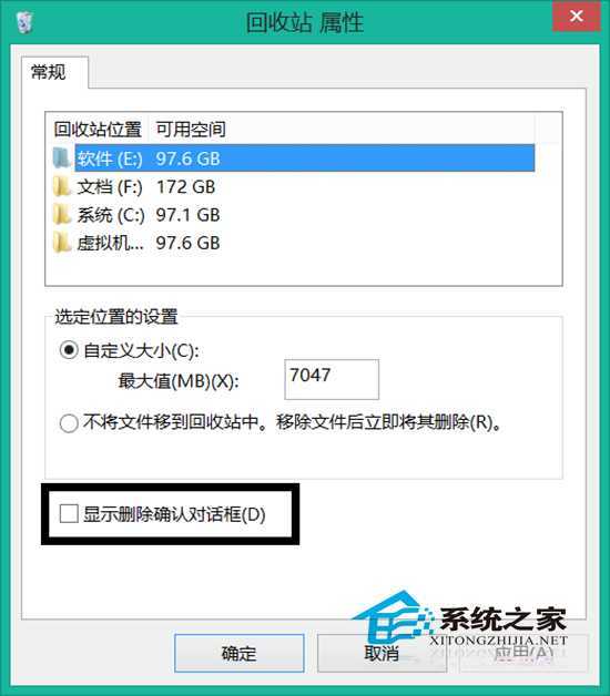  Win8删除文件不提示确认操作的窗口怎么办？