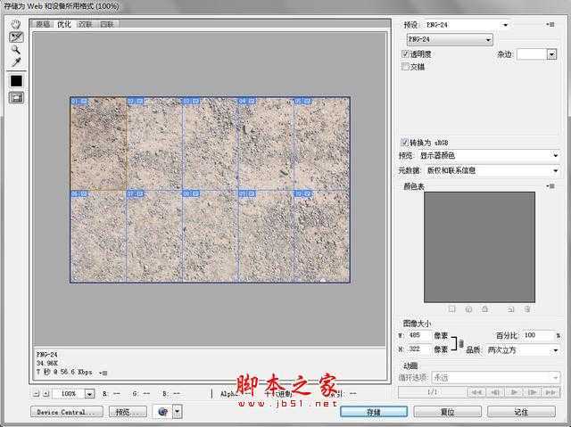 ‘PHOTOSHOP教你从一张图片开始自制笔刷