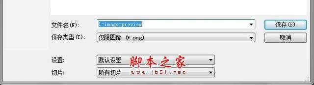 ‘PHOTOSHOP教你从一张图片开始自制笔刷