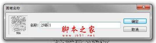 ‘PHOTOSHOP教你从一张图片开始自制笔刷