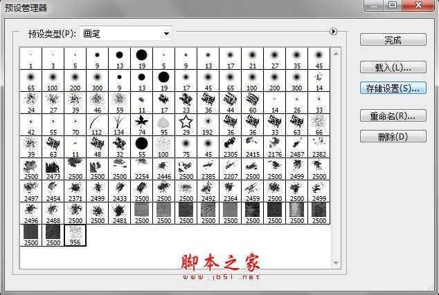 ‘PHOTOSHOP教你从一张图片开始自制笔刷