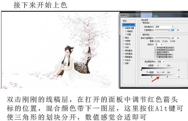 ‘PS利用滤镜及图层叠加制作出古典仿工笔人物图片‘