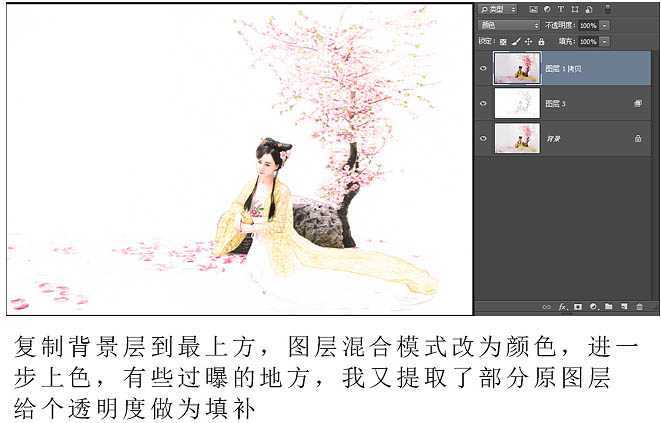 ‘PS利用滤镜及图层叠加制作出古典仿工笔人物图片‘