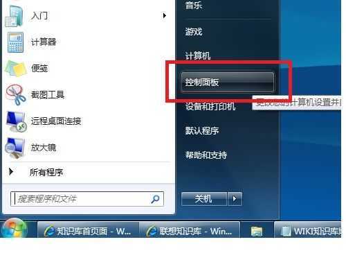Windows 7更改用户账户的图片的2种方法