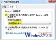 共享网卡