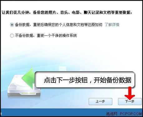 重装如此简单！金山卫士重装系统教程 