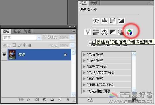 ‘ps利用通道混合器快速调出图片个性的青红色‘
