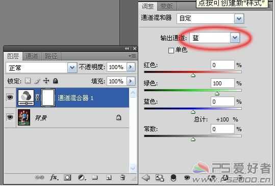 ‘ps利用通道混合器快速调出图片个性的青红色‘