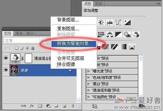 ‘ps利用通道混合器快速调出图片个性的青红色‘