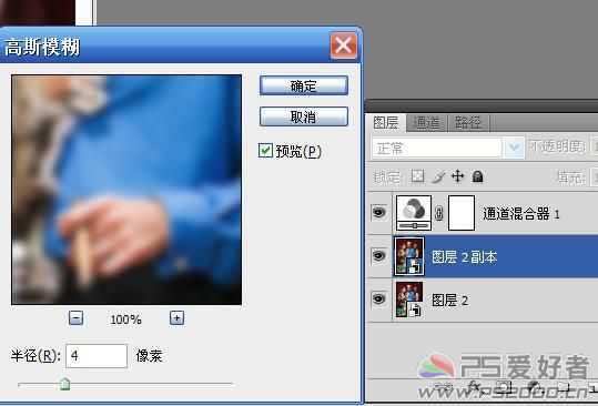 ‘ps利用通道混合器快速调出图片个性的青红色‘
