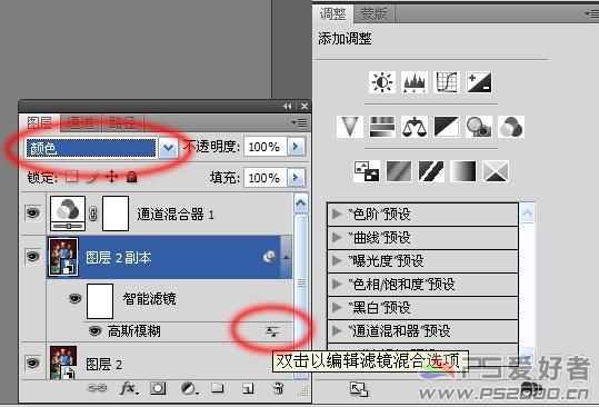 ‘ps利用通道混合器快速调出图片个性的青红色‘