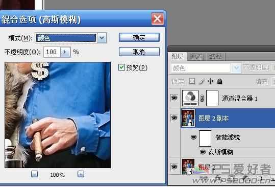 ‘ps利用通道混合器快速调出图片个性的青红色‘