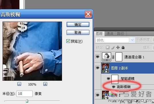 ‘ps利用通道混合器快速调出图片个性的青红色‘