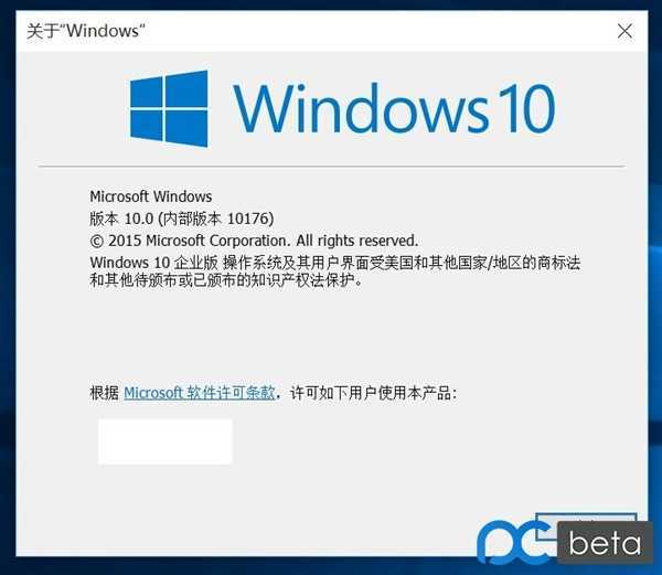 Windows 10候选正式版泄露：简体中文！